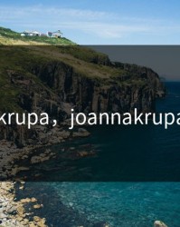 joannakrupa，joannakrupavideos